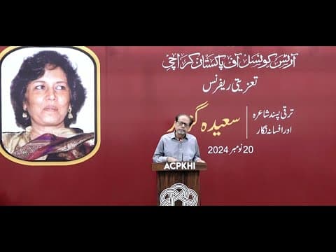 Condolence reference of Saeeda Gazdar